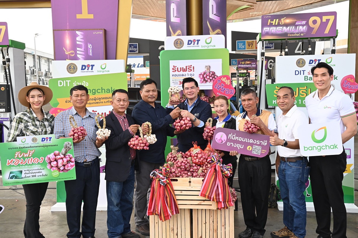 กรมการค้าภายในจับมือ 3 ปั๊มใหญ่ ซื้อหอมแดงกว่า 300 ตัน แจกสมนาคุณผู้เติมน้ำมัน