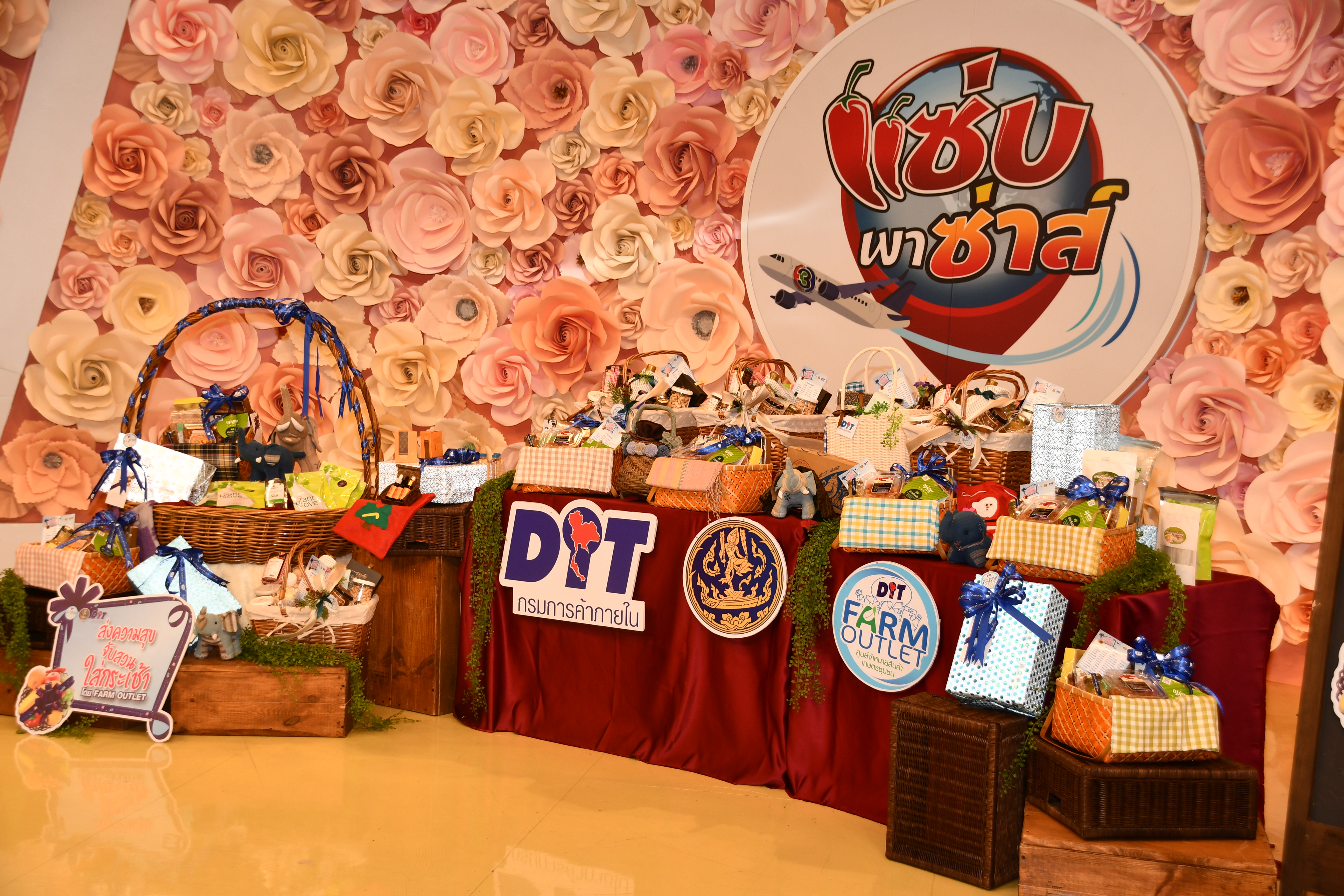 ส่งความสุข จับสวน ใส่กระเช้า โดย farm outlet