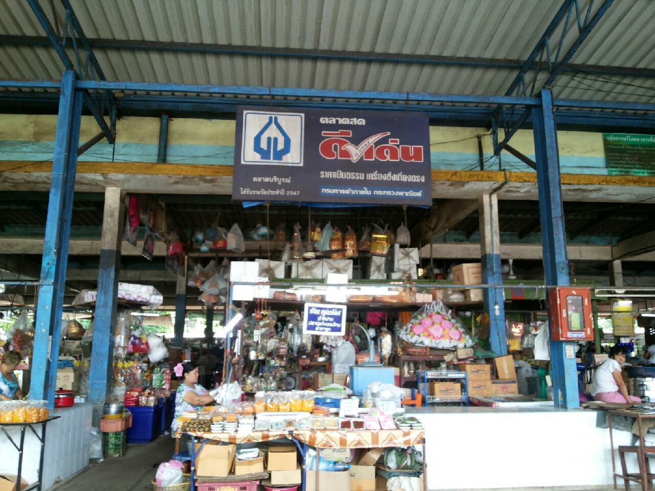 11451_ภายในตลาด.jpg