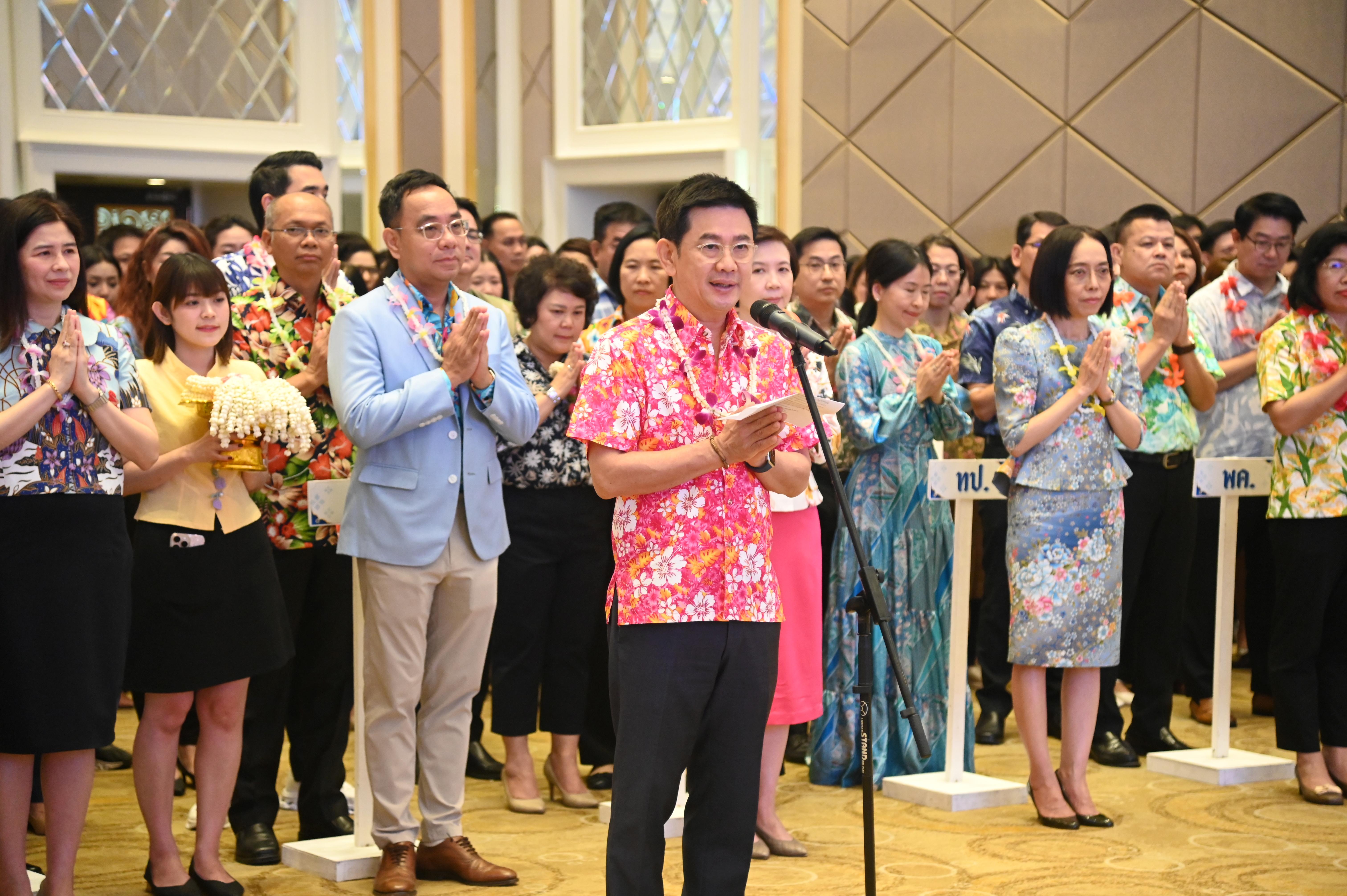“พาณิชย์รวมใจ สืบสานประเพณีสงกรานต์ไทย”
