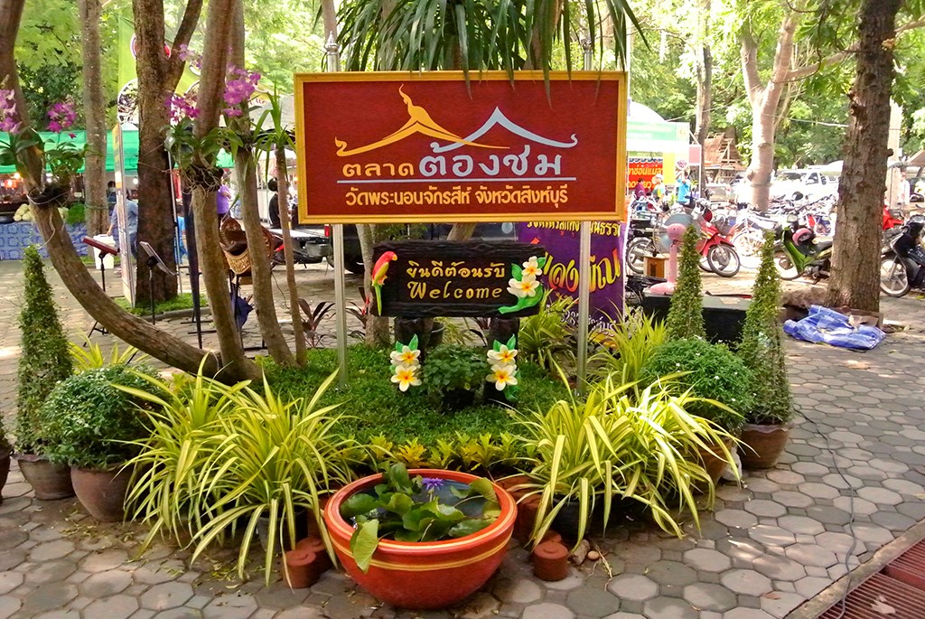 21769_ป้ายตลาดต้องชม.JPG