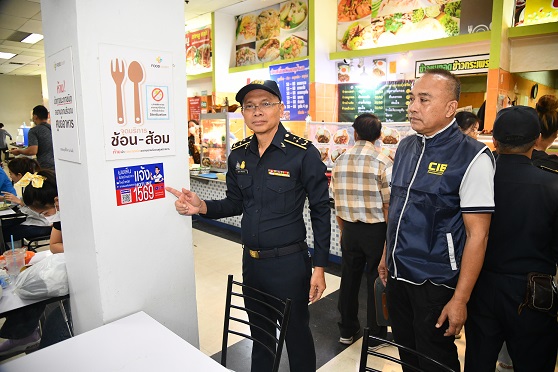 ลงพื้นที่ตรวจสอบสถานการณ์ราคาสินค้าและบริการดูแลประชาชนในช่วงเทศกาลปีใหม่