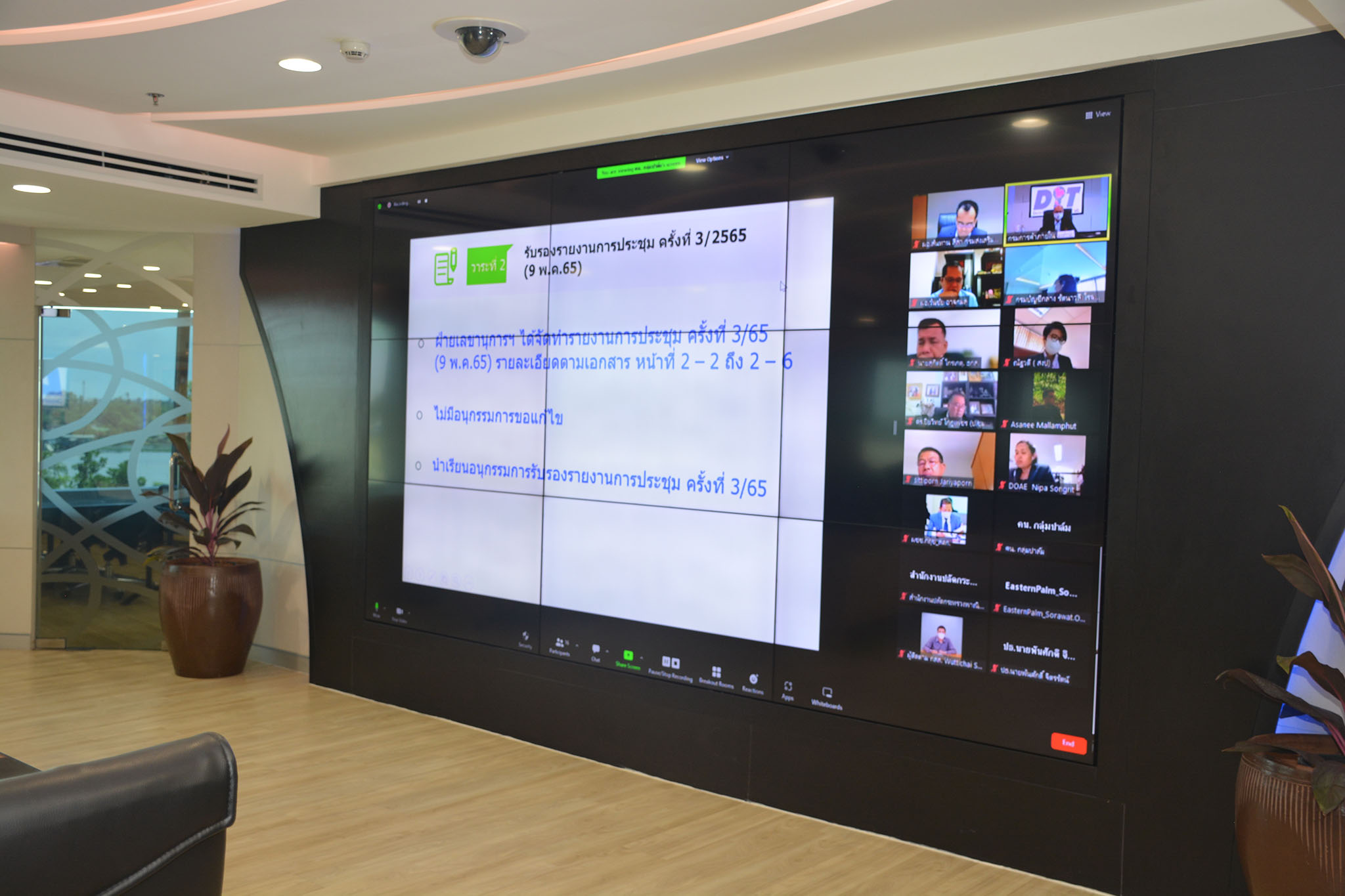 พาณิชย์ประชุม เคาะราคาน้ำมันปาล์ม