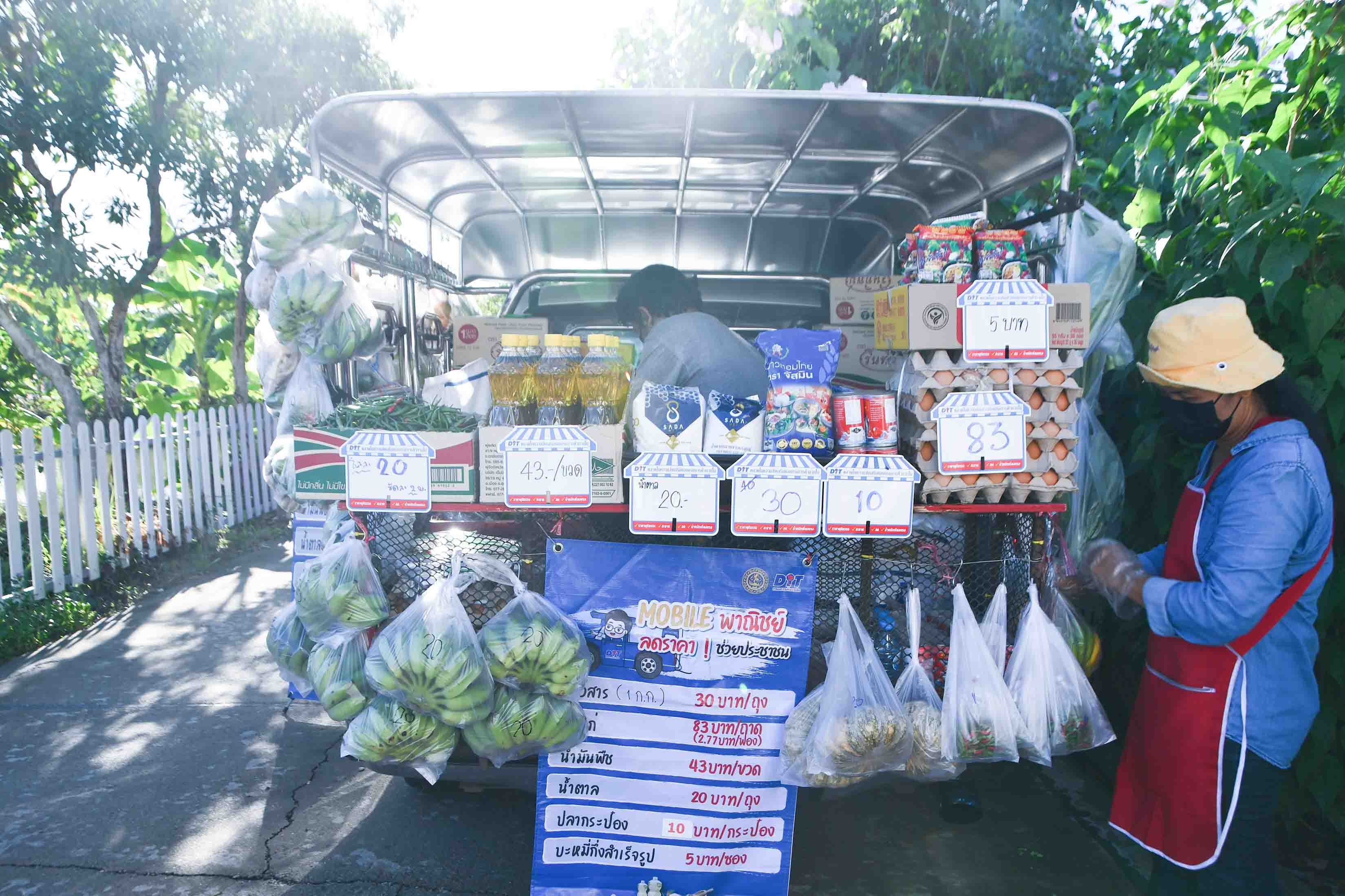 อธิบดีลงพื้นที่ตรวจเยี่ยมชมโครงการ "Mobile พาณิชย์ลดราคา! ช่วยประชาชน”