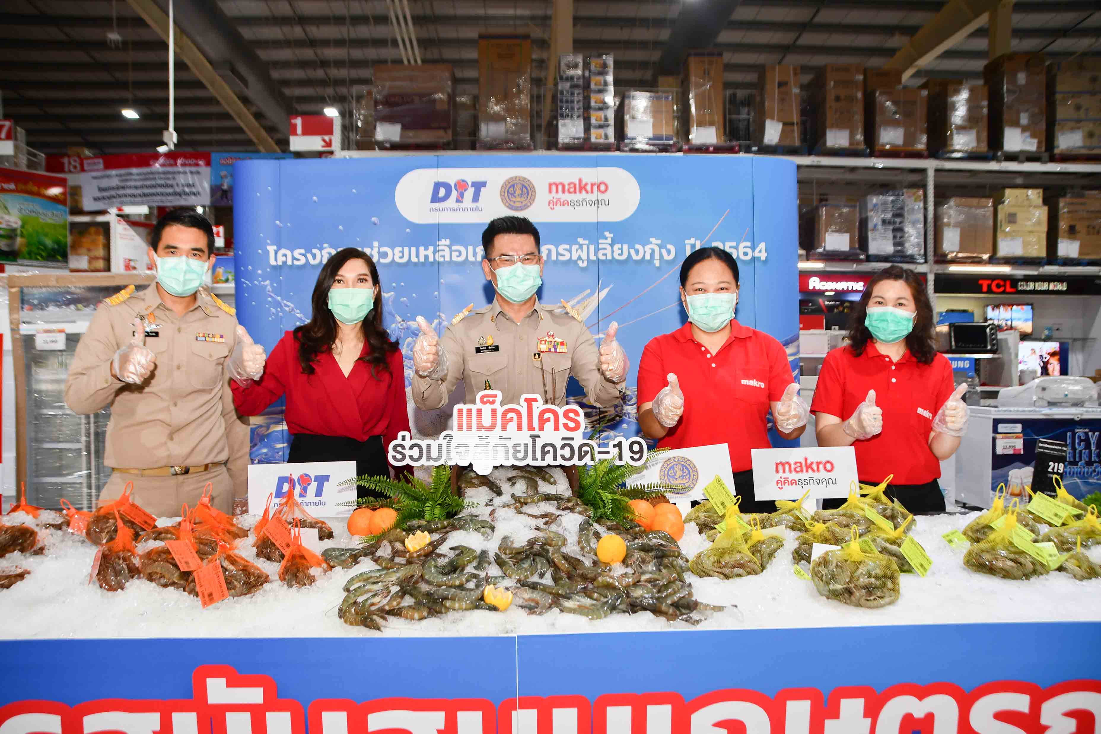 อธิบดีกรมการค้าภายใน เปิดกิจกรรมส่งเสริมการบริโภคกุ้งตามโครงการช่วยเหลือเกษตรกรผู้เลี้ยงกุ้ง ปี 2564