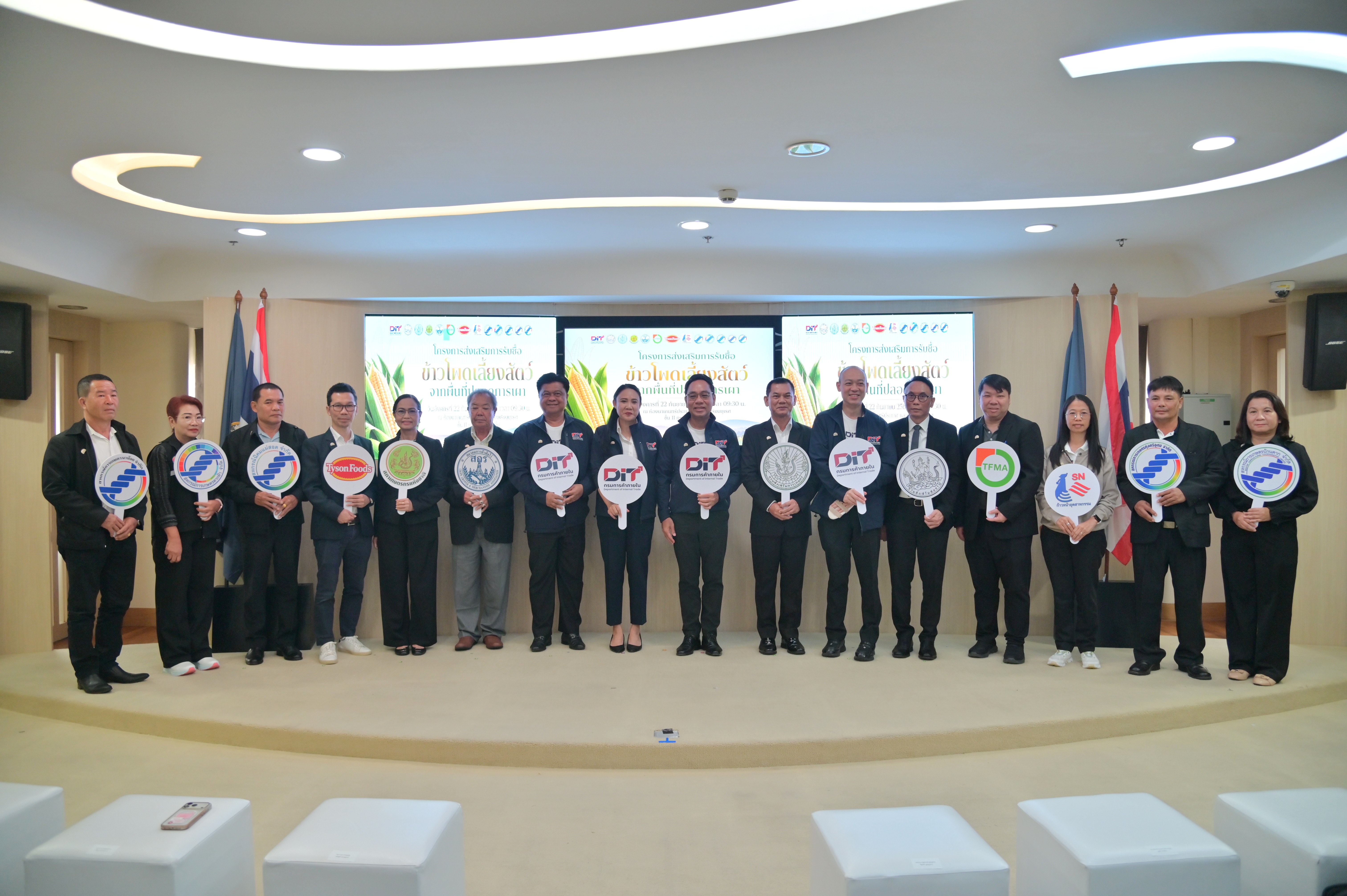 ข่าวเลขที่ 229/2569 กรมการค้าภายใน ผนึกโรงงานอาหารสัตว์–สถาบันเกษตรกร เดินหน้าข้าวโพด “ปลอดการเผา–ตรวจสอบย้อนกลับได้” 7,400 ตัน ยกระดับห่วงโซ่การผลิตไทย รับกติกาการค้าโลก (22 กันยายน 2569)