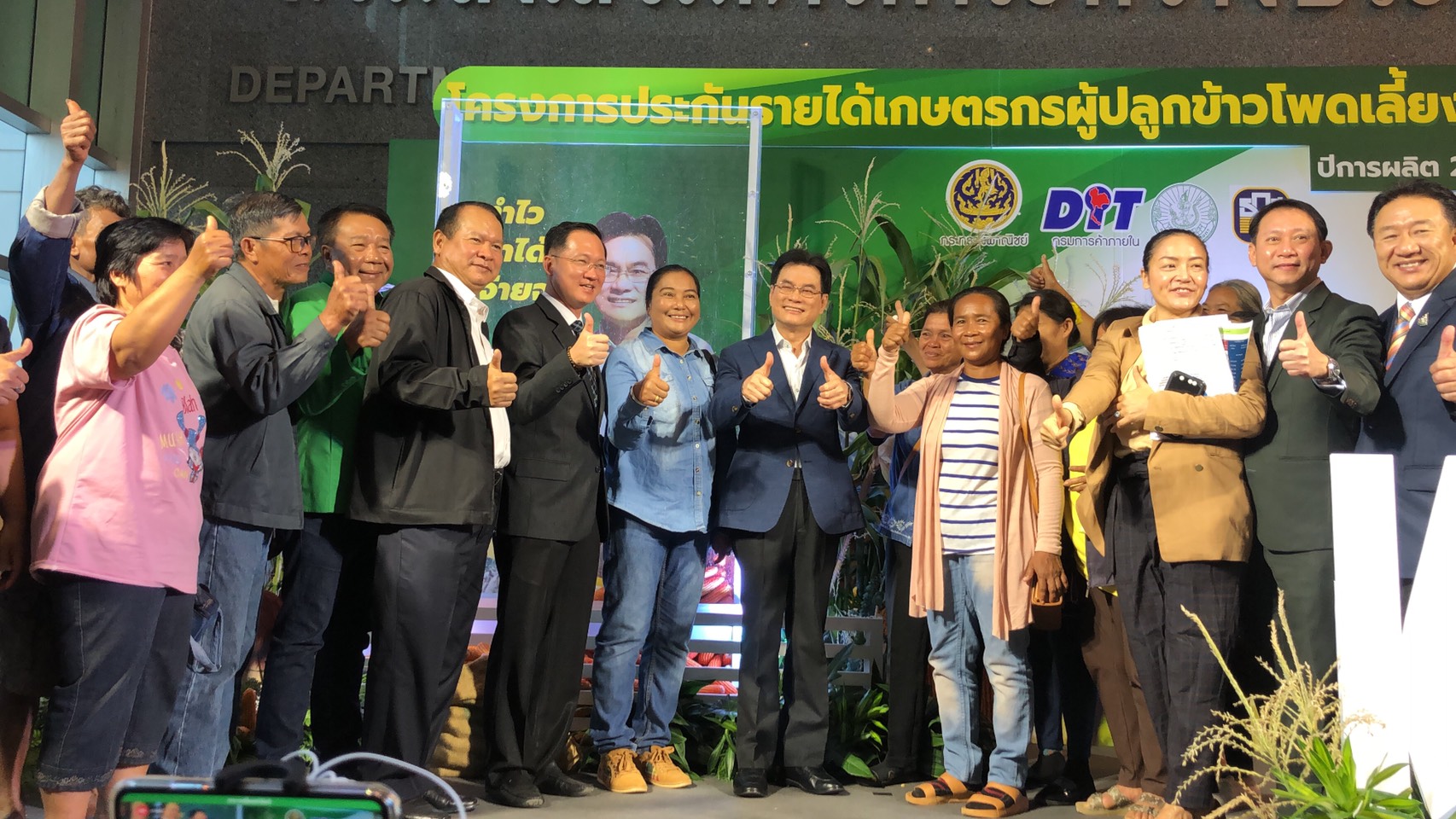 KICK OFF เปิดตัวการจ่ายเงินประกันรายได้เกษตรกรผู้ปลูกข้าวโพดเลี้ยงสัตว์