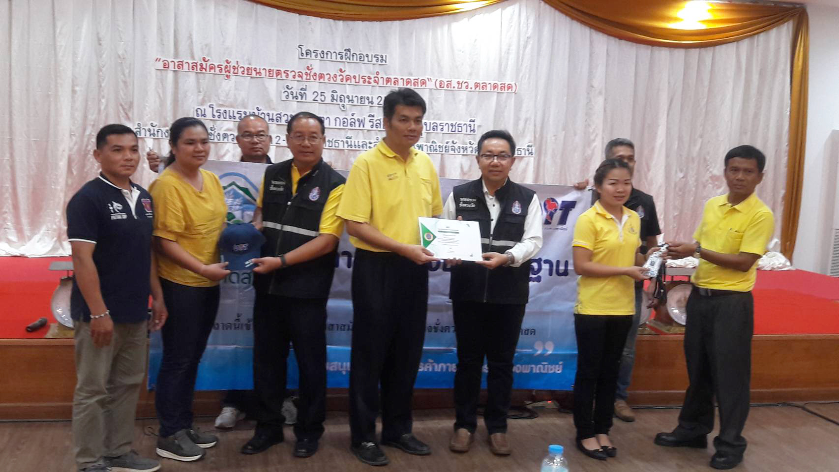 การฝึกอบรมอาสาสมัครผู้ช่วยนายตรวจ ชั่งตวงวัดประจำตลาดสด (อส.ชว.ตลาดสด)