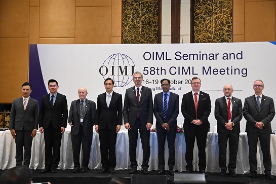 การประชุมคณะกรรมการชั่งตวงวัด ระหว่างประเทศ ครั้งที่ 58