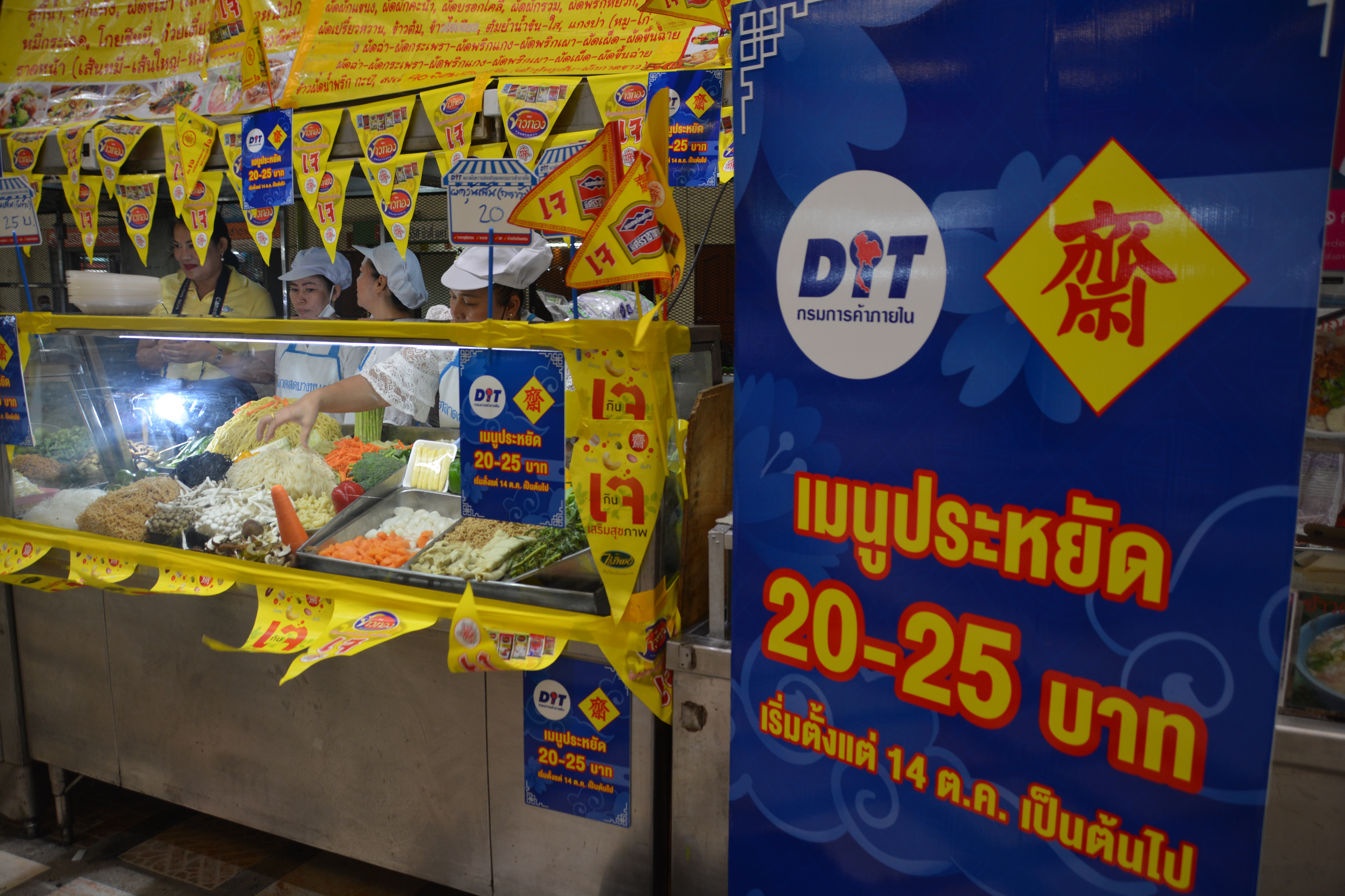 อธิบดีกรมการค้าภายในตรวจติดตามสถานการณ์ราคาผักสดในช่วงเทศกาลกินเจ