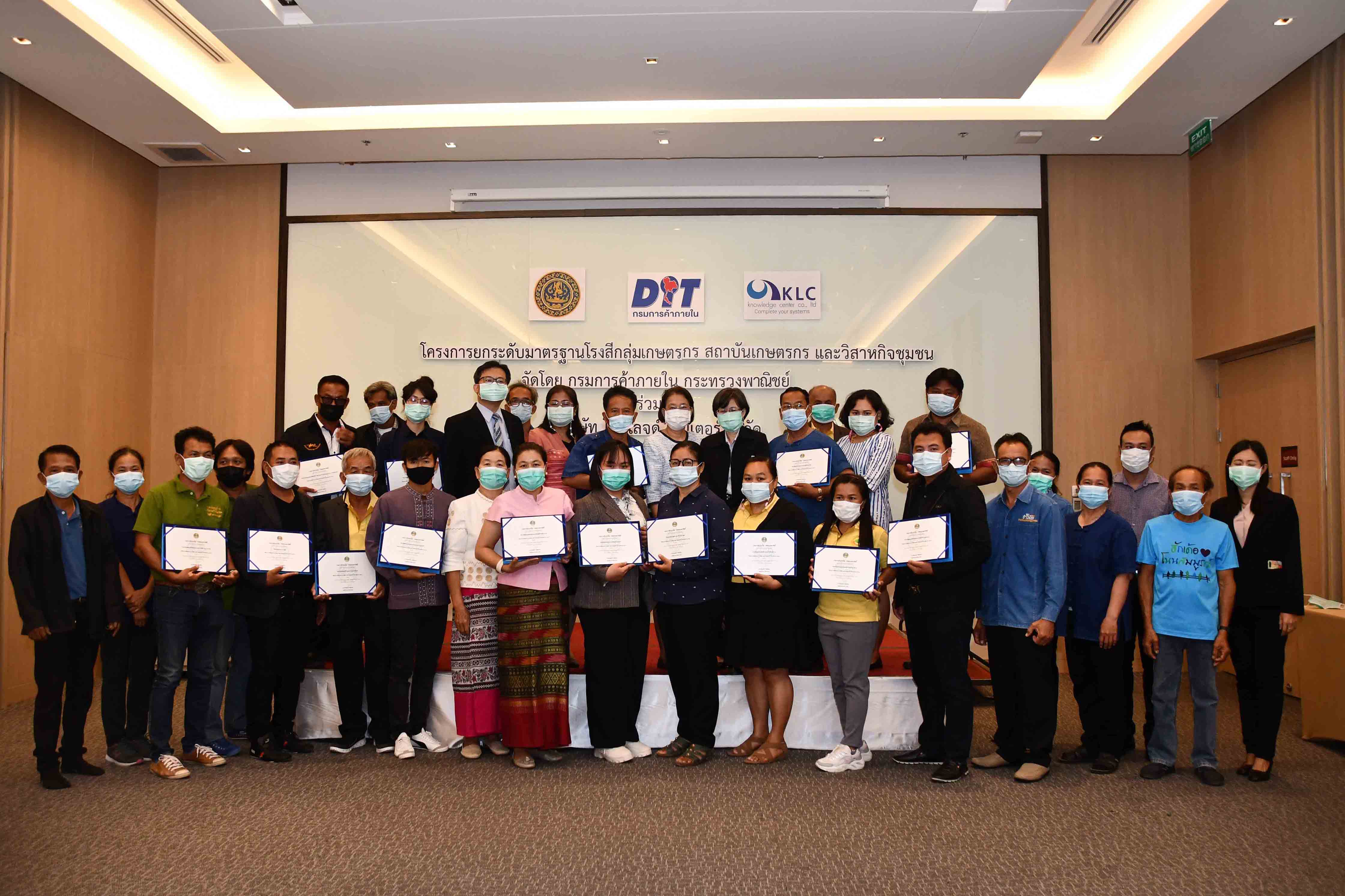 โครงการยกระดับมาตรฐานโรงสีกลุ่มเกษตรกร สถาบันเกษตรกร และวิสาหกิจชุมชน