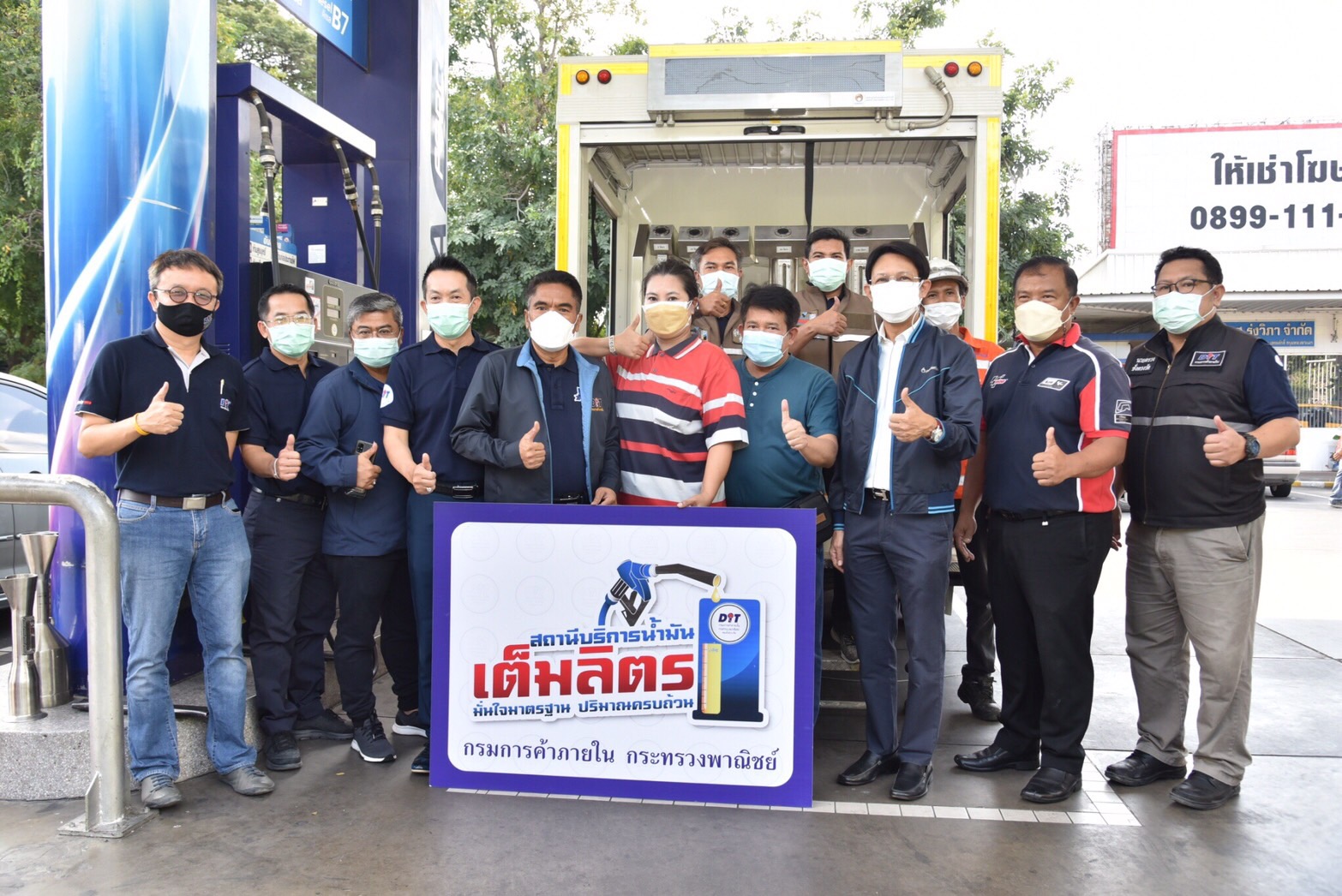 ตรวจติดตามตรวจติดตามความถูกต้องของสถานีบริการน้ำมัน ก๊ซ LPG และ NGV ก่อนปีใหม่