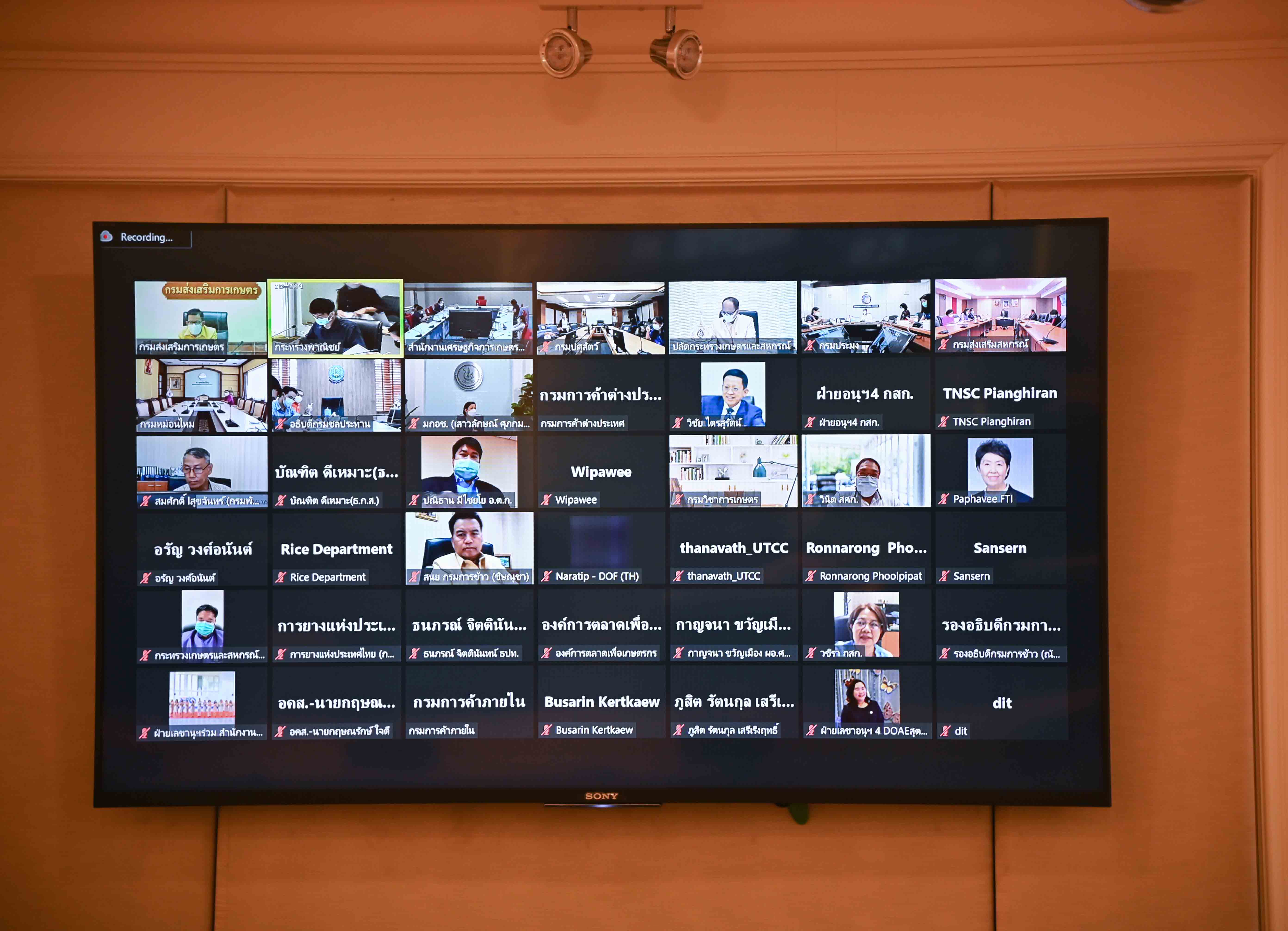 การประชุมคณะกรรมการเพื่อขับเคลื่อนยุทธศาสตร์ตลาดนำการผลิต