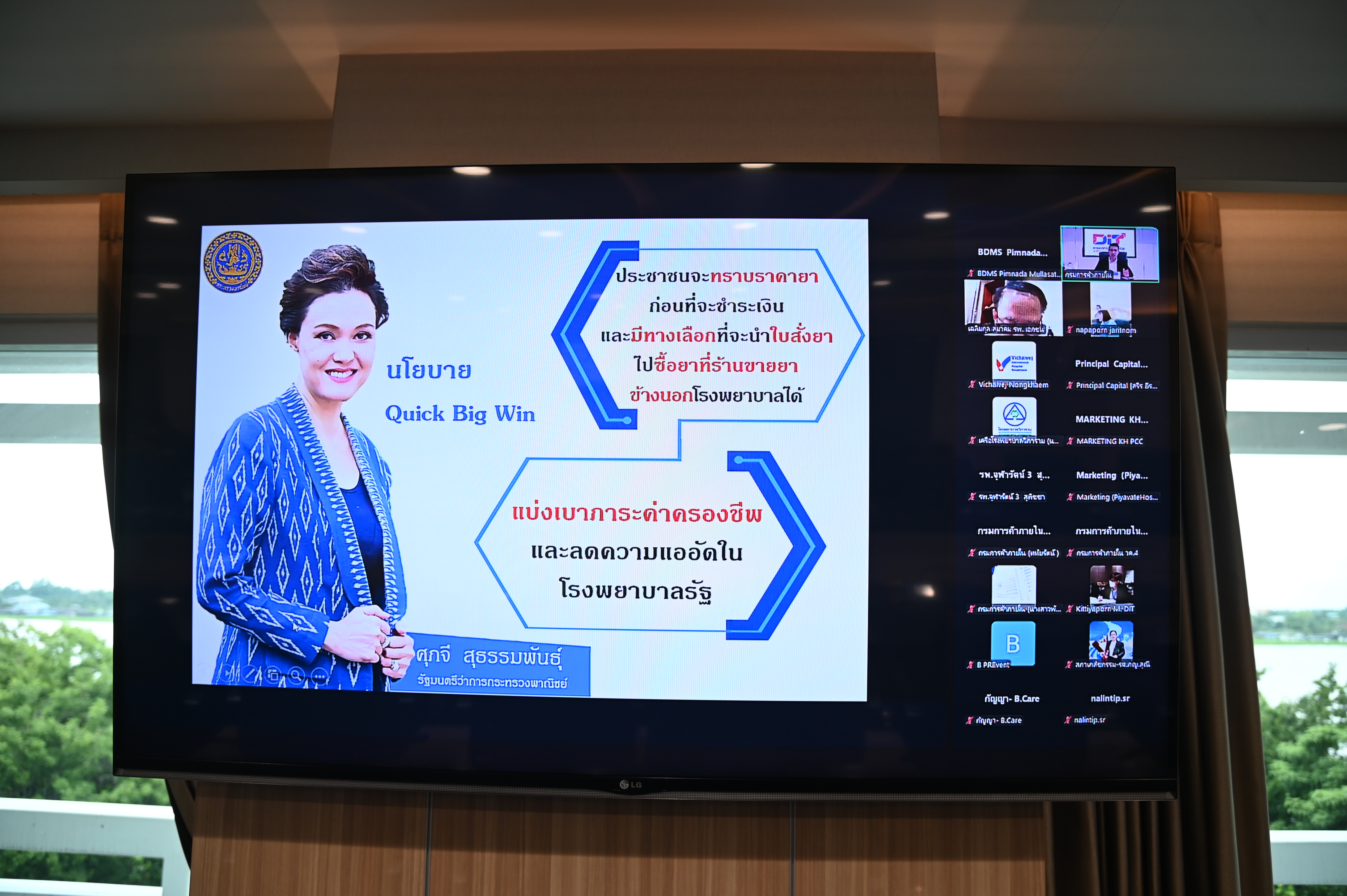 ข่าวเลขที่ 10/2569 DIT เผยโรงพยาบาลเอกชน–ร้านยา ร่วมโครงการ “สุขกาย สบายกระเป๋า” คึกคักทั่วประเทศ หนุนลดภาระค่าครองชีพประชาชน (16 ตุลาคม 2568)