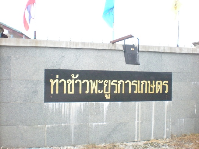 250_ป้ายชือ.JPG