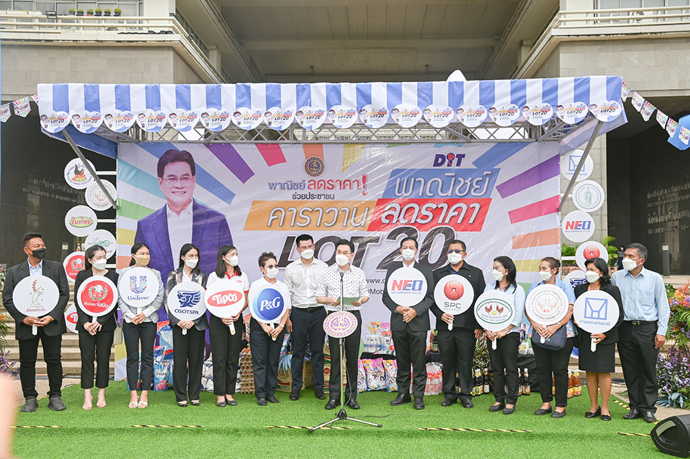 พาณิชย์ kick off คาราวาน พาณิชย์ลดราคา ช่วยประชาชน