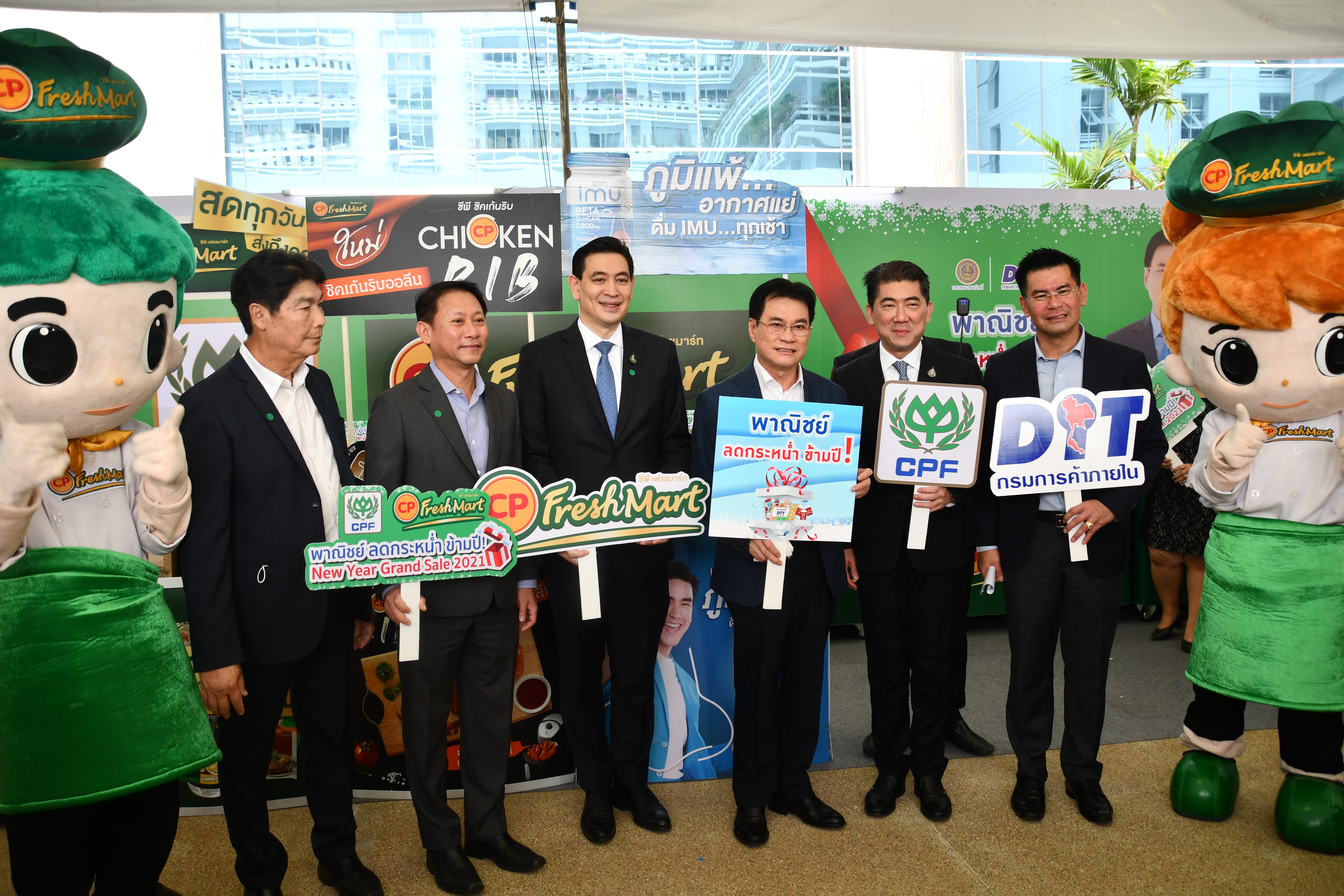 “พาณิชย์ลดกระหน่ำข้ามปี! New Year Grand Sale 2021”