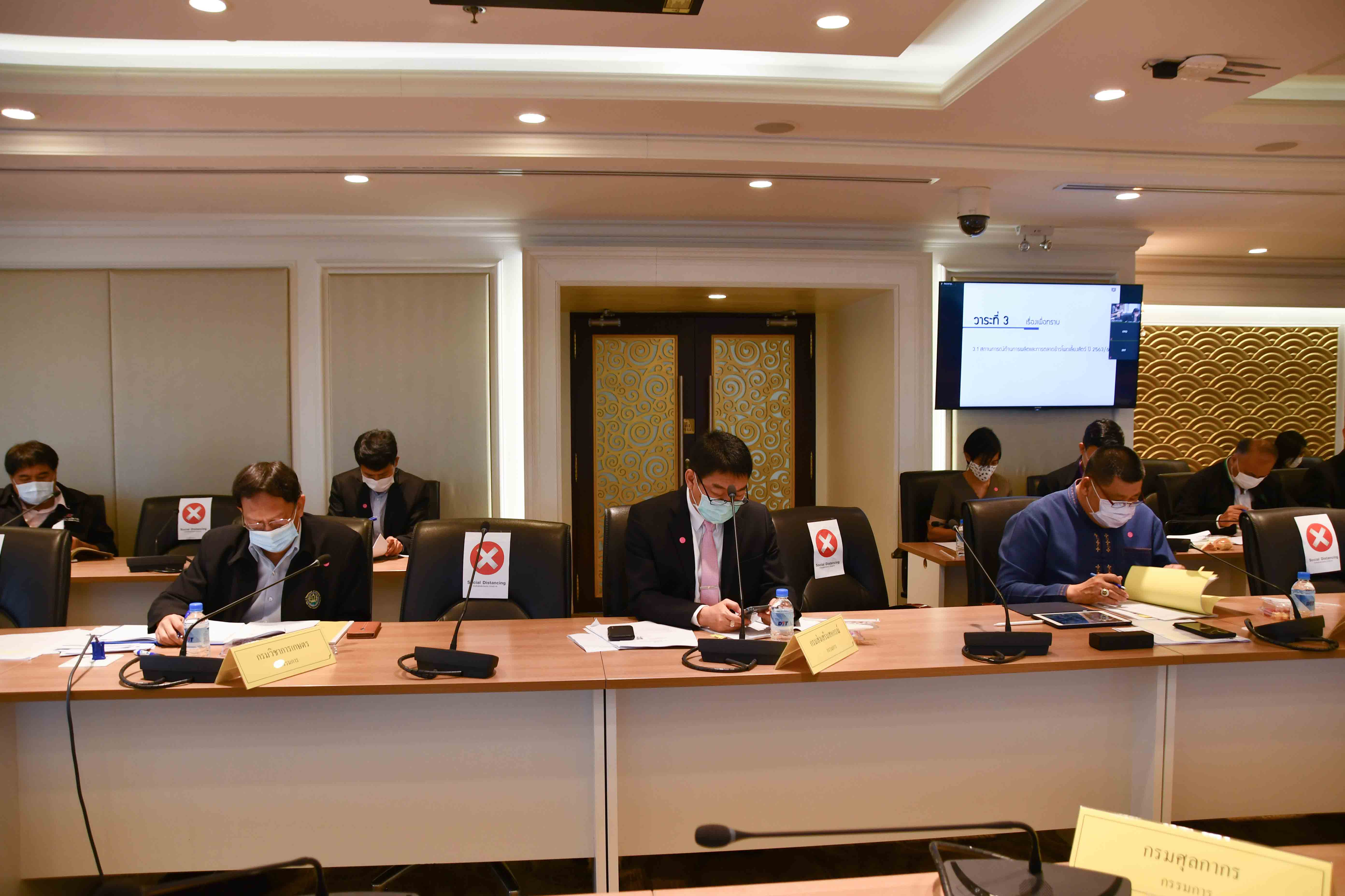 การประชุมคณะกรรมการนโยบายและบริหารจัดการข้าวโพดเลี้ยงสัตว์ (นบขพ.)