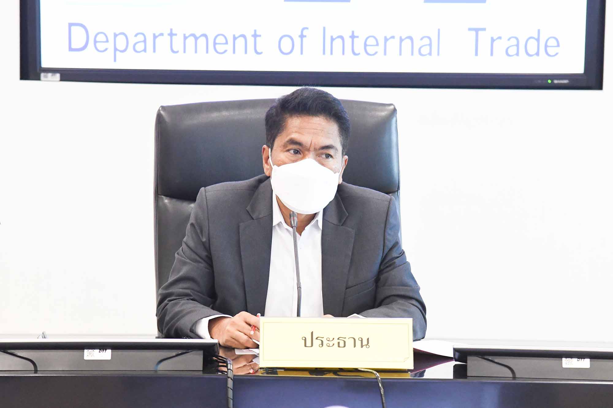 ประชุมกำหนดเกณฑ์อ้างอิงประกันรายได้เกษตรกรผู้ปลูกข้าวโพดเลี้ยงสัตว์ งวดที่ 11