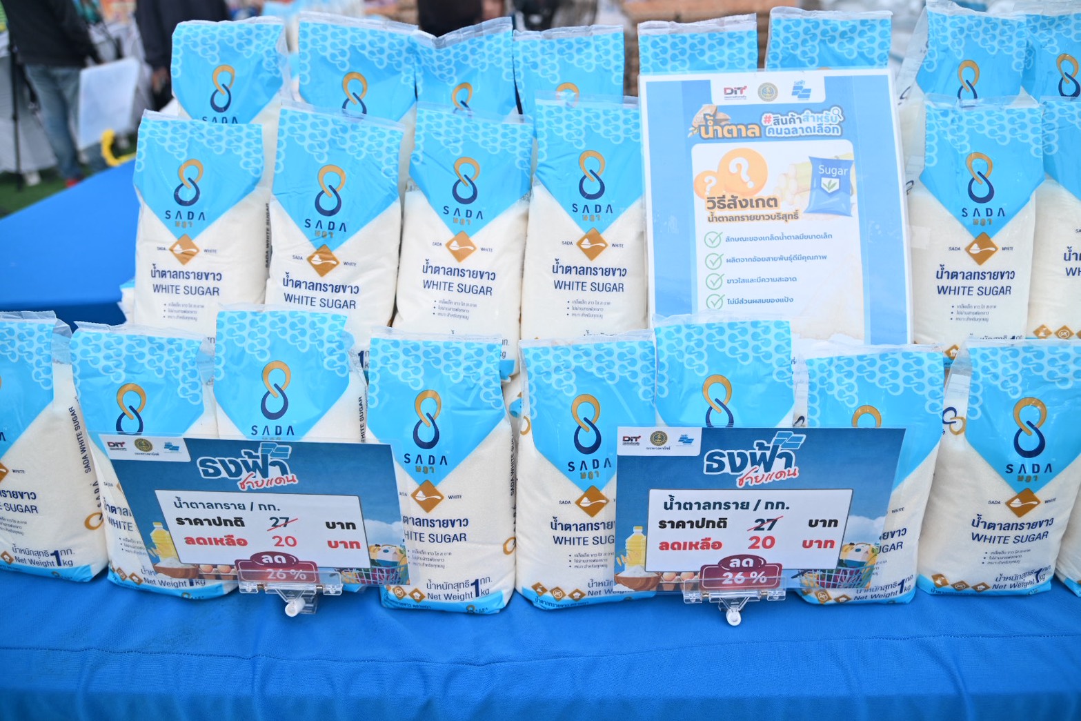 ข่าวเลขที่ 55/2569  “พาณิชย์” จัดงาน “ธงฟ้า ช่วยชายแดน” ณ จ.นครราชสีมา ลดค่าครองชีพประชาชน พร้อมจัดจำหน่าย Gift Set สินค้าเด่นของ 7 จังหวัด ชายแดน ช่วยผู้ประกอบการ (20 ธันวาคม 2568)