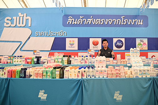 “พาณิชย์” ลดราคาจุกๆ!! ขนสินค้ากว่าพันรายการมาไว้ที่งาน “ธงฟ้าราคาประหยัด จ.หนองคาย”