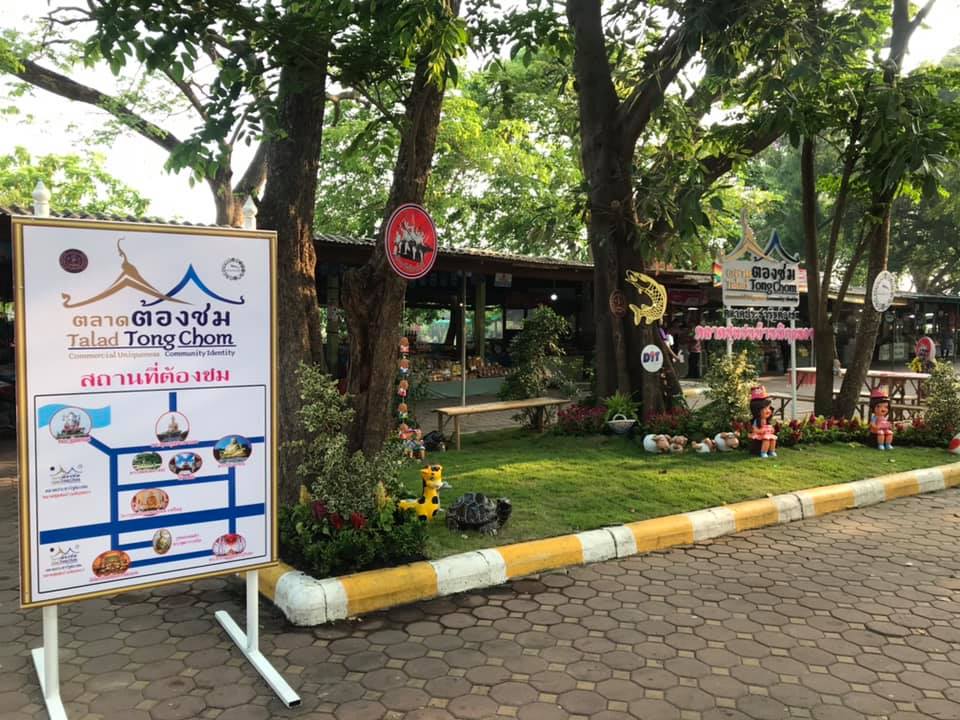78200_ป้ายตลาด.jpg