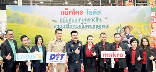 พาณิชย์ร่วมเปิดงานสนับสนุนเกษตรกรไทย ชวนบริโภคผลไม้ตามฤดูกาล