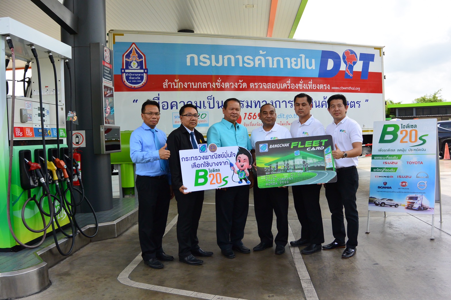 พิธีรับมอบบัตรบางจากฟลีทการ์ดเพื่อบริหารจัดการค่าเชื้อเพลิง สำหรับยานพาหนะของหน่วยงาน สนับสนุนการใช้น้ำมัน B20 ให้เป็นไปตามนโยบายส่งเสริมการใช้ปาล์มน้ำมันของภาครัฐ