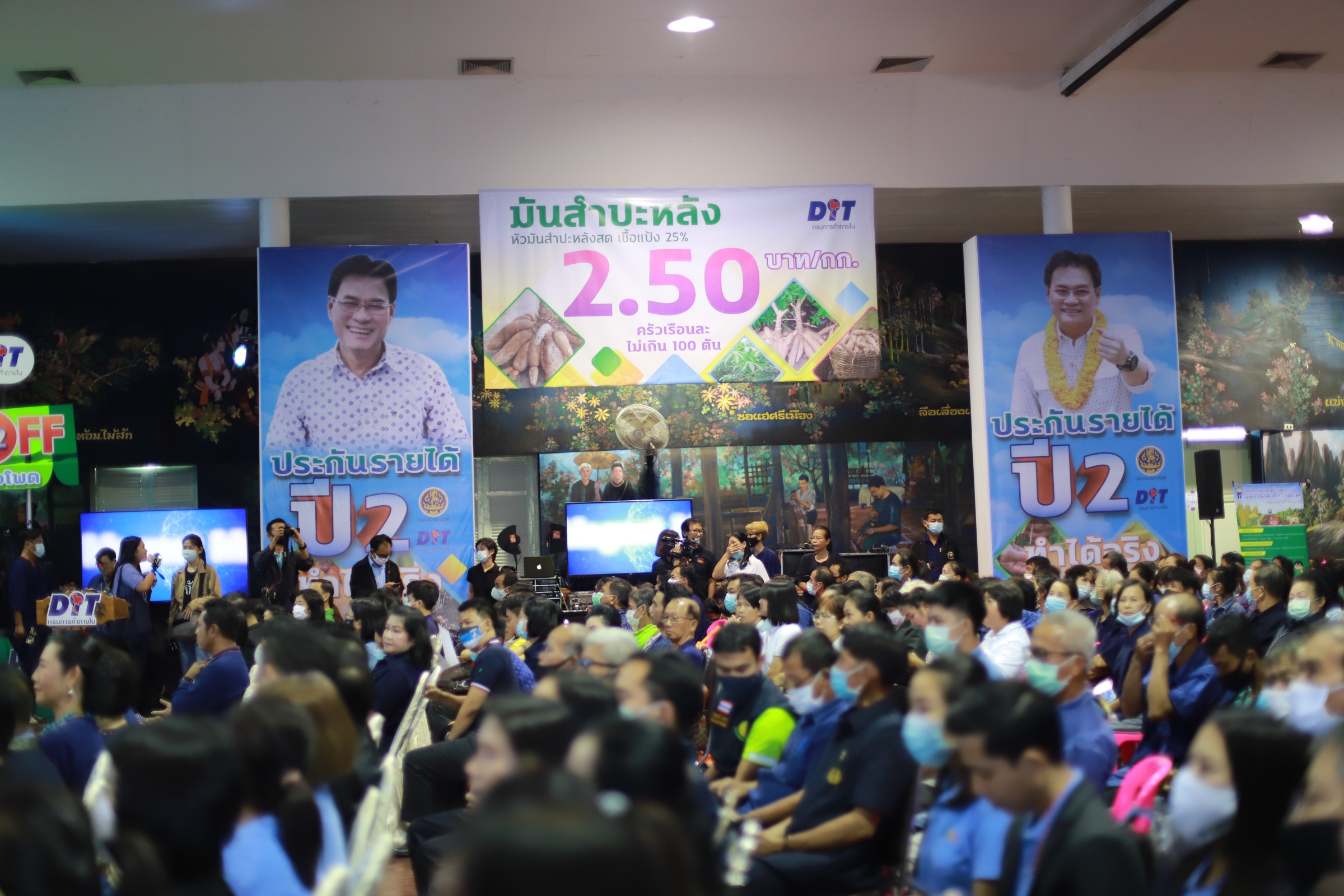 งาน Kick Off เปิดโครงการประกันรายได้เกษตรกรผู้ปลูกข้าวโพดเลี้ยงสัตว์ ปี 2563/64 