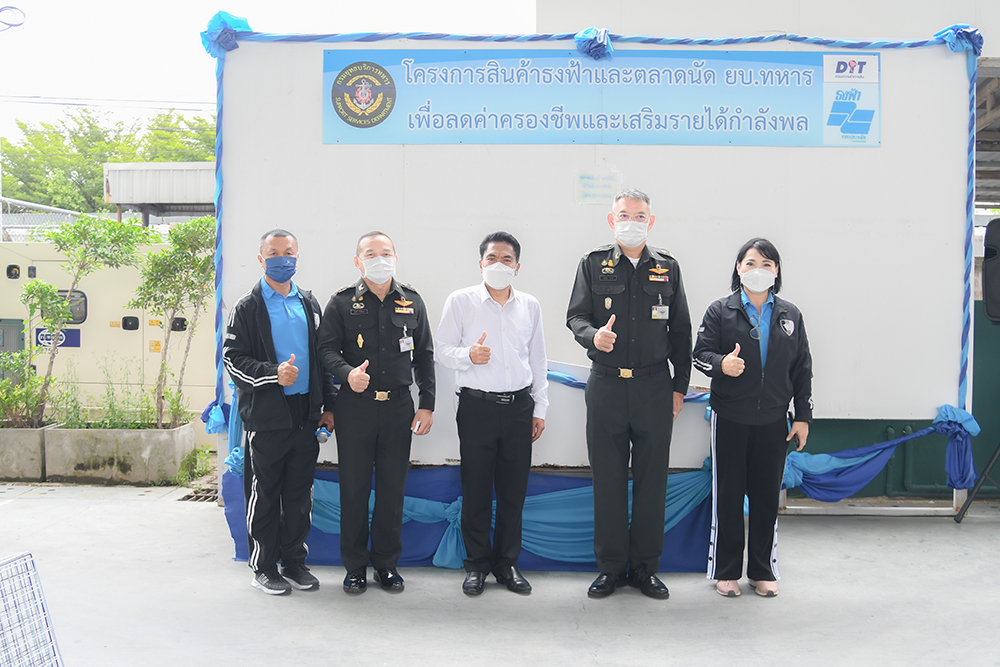 พาณิชย์ลดราคา!..ช่วยประชาชน Lot 20