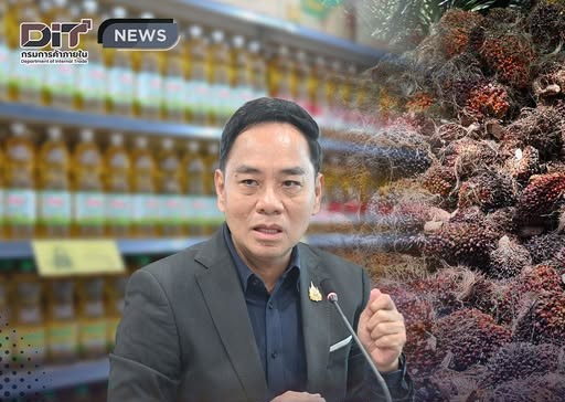 ข่าวเลขที่ 93/2569 “ค้าภายใน” เกาะติดสถานการณ์ปาล์ม เตรียมชงเข้มมาตรการสินค้าควบคุม ย้ำสต๊อกเพียงพอทั้งบริโภคและภาคพลังงานตามนโยบายรัฐ (20 มีนาคม 2569)