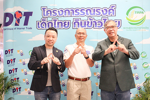 โครงการรณรงค์บริโภคข้าวไทย