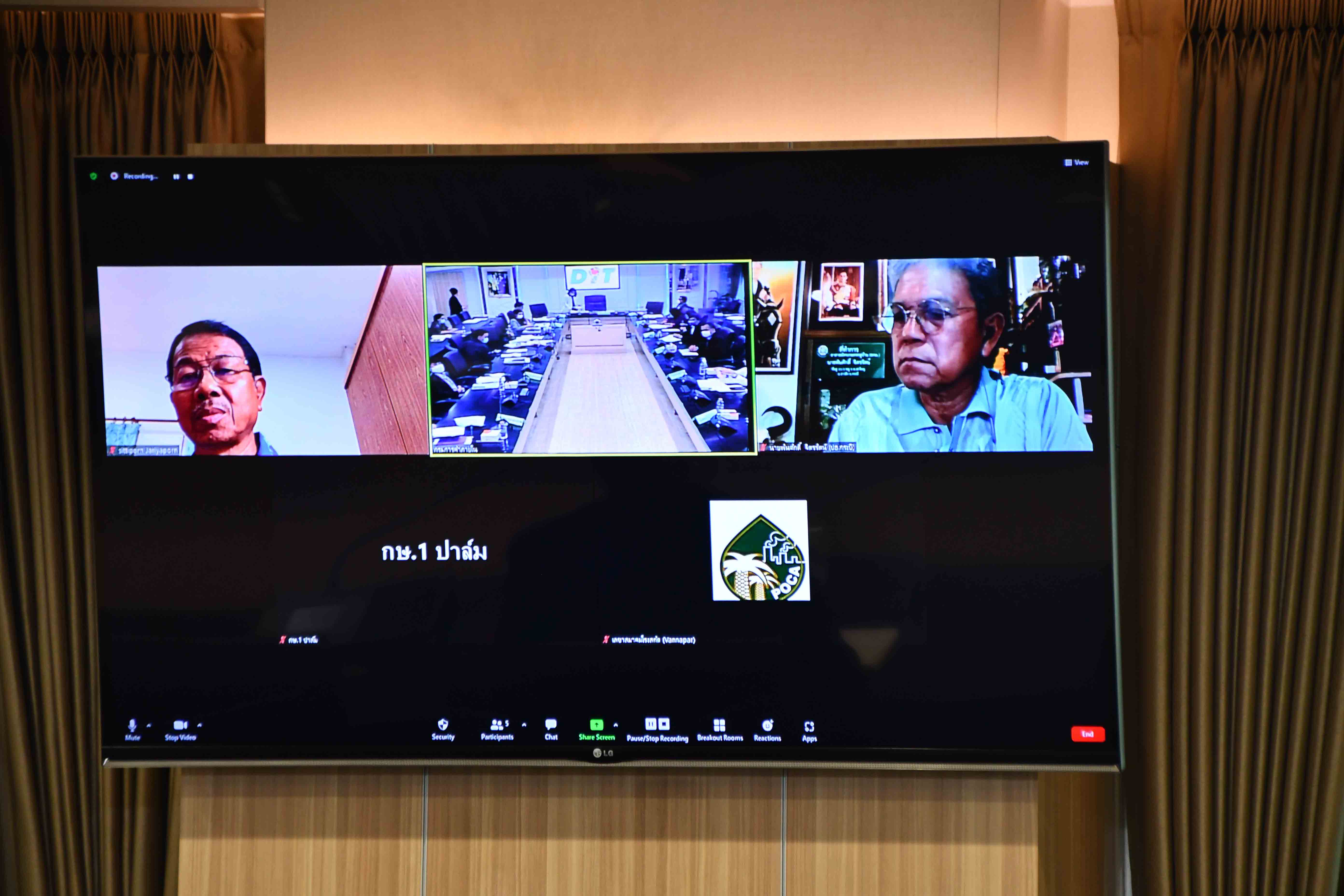 การประชุมคณะอนุกรรมการบริหารโครงการประกันรายได้เกษตรกรชาวสวนปาล์มน้ำมัน 