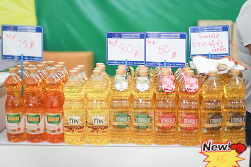 พาณิชย์ลดราคา!...ช่วยประชาชน LOT22