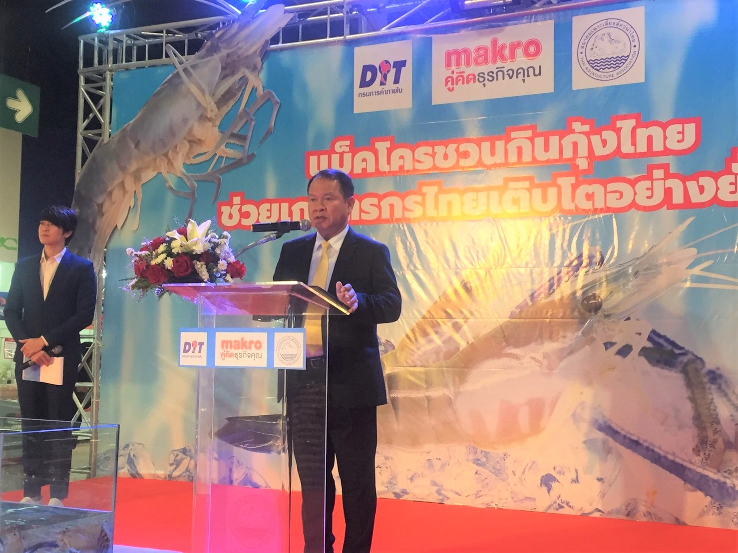 อธิบดีเปิดงาน "แม็คโครชวนกินกุ้งไทย ช่วยเกษตรกรไทยเติบโตอย่างยั่งยืน"