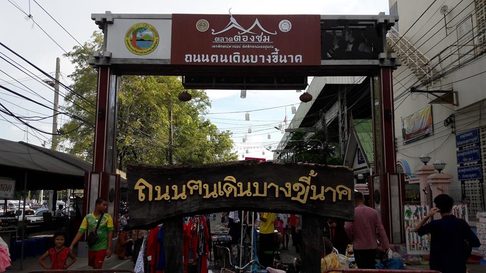 67650_ป้ายชื่อตลาด.jpg
