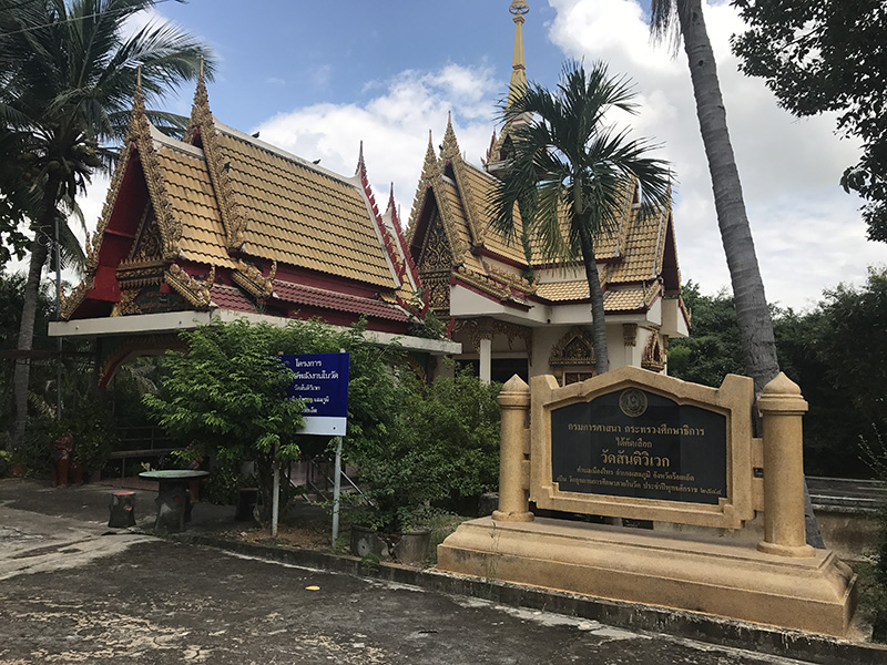 46030_วัดสันตวิเวก.JPG