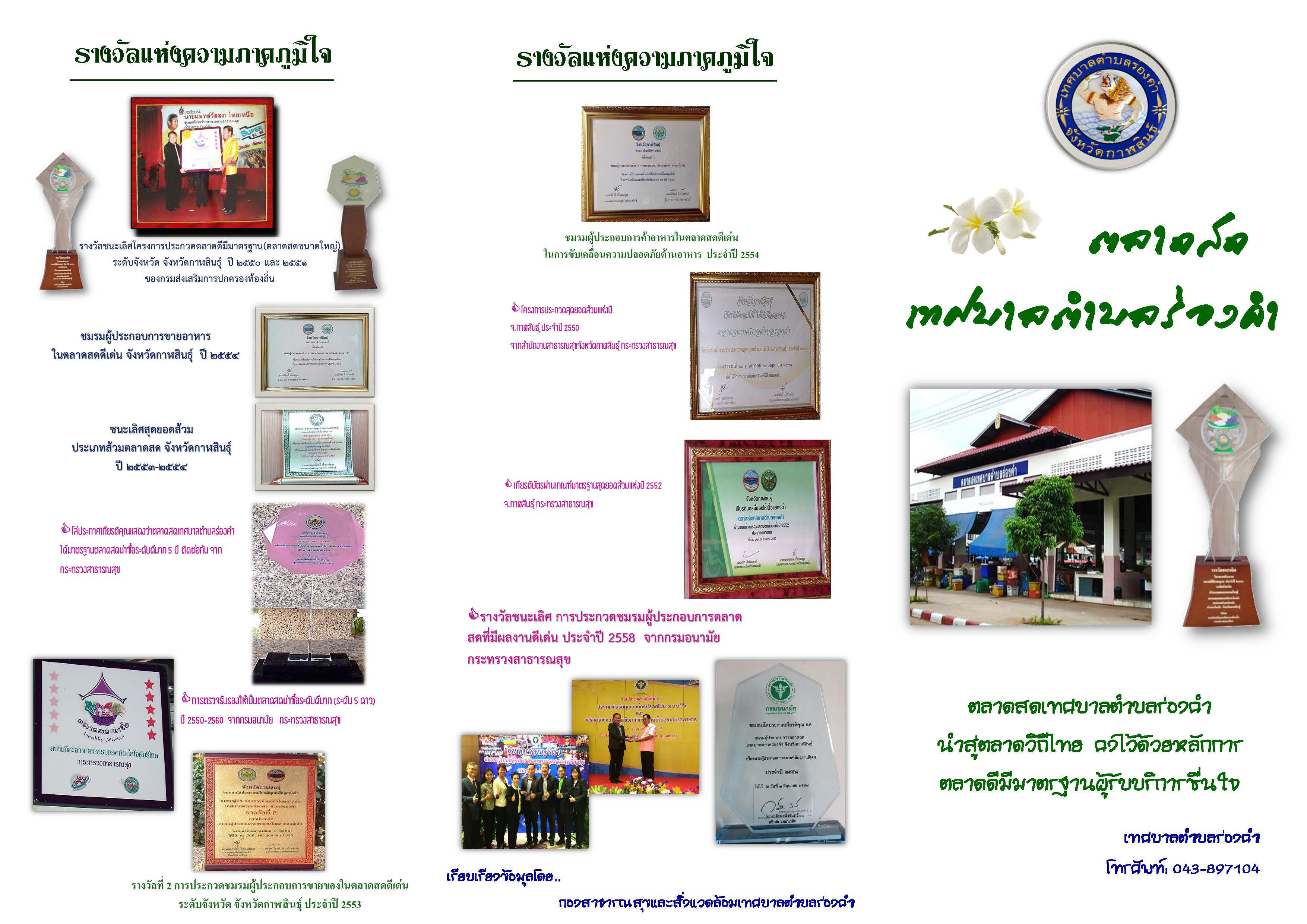 78049_รางวัล.jpg