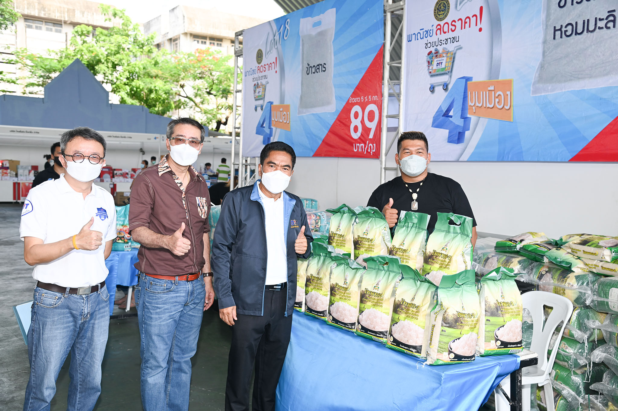 พาณิชย์ ลดราคา 4 มุมเมือง