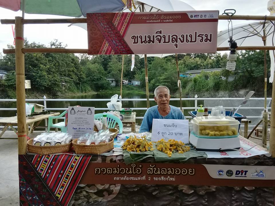 46814_แผงค้า ขนมจีบ.jpg