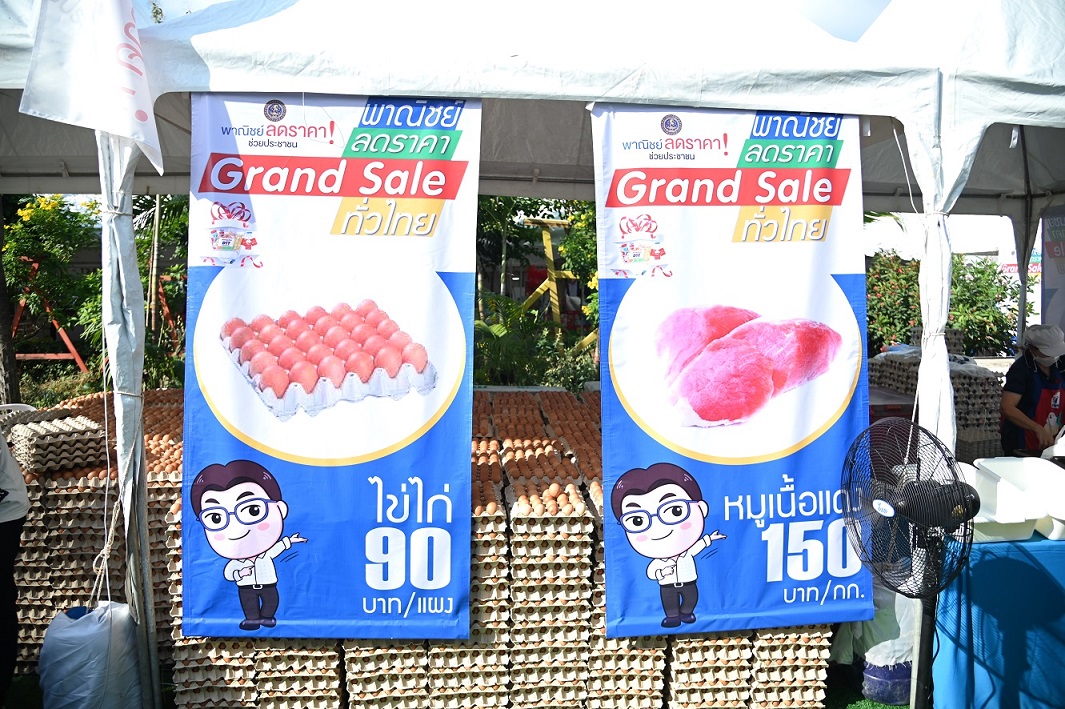 โครงการพาณิชย์ลดราคา! ช่วยประชาชน! Lot ที่ 22 (New Year Grand Sale 2023) ณ สํานักงานเขตบางขุนเทียน