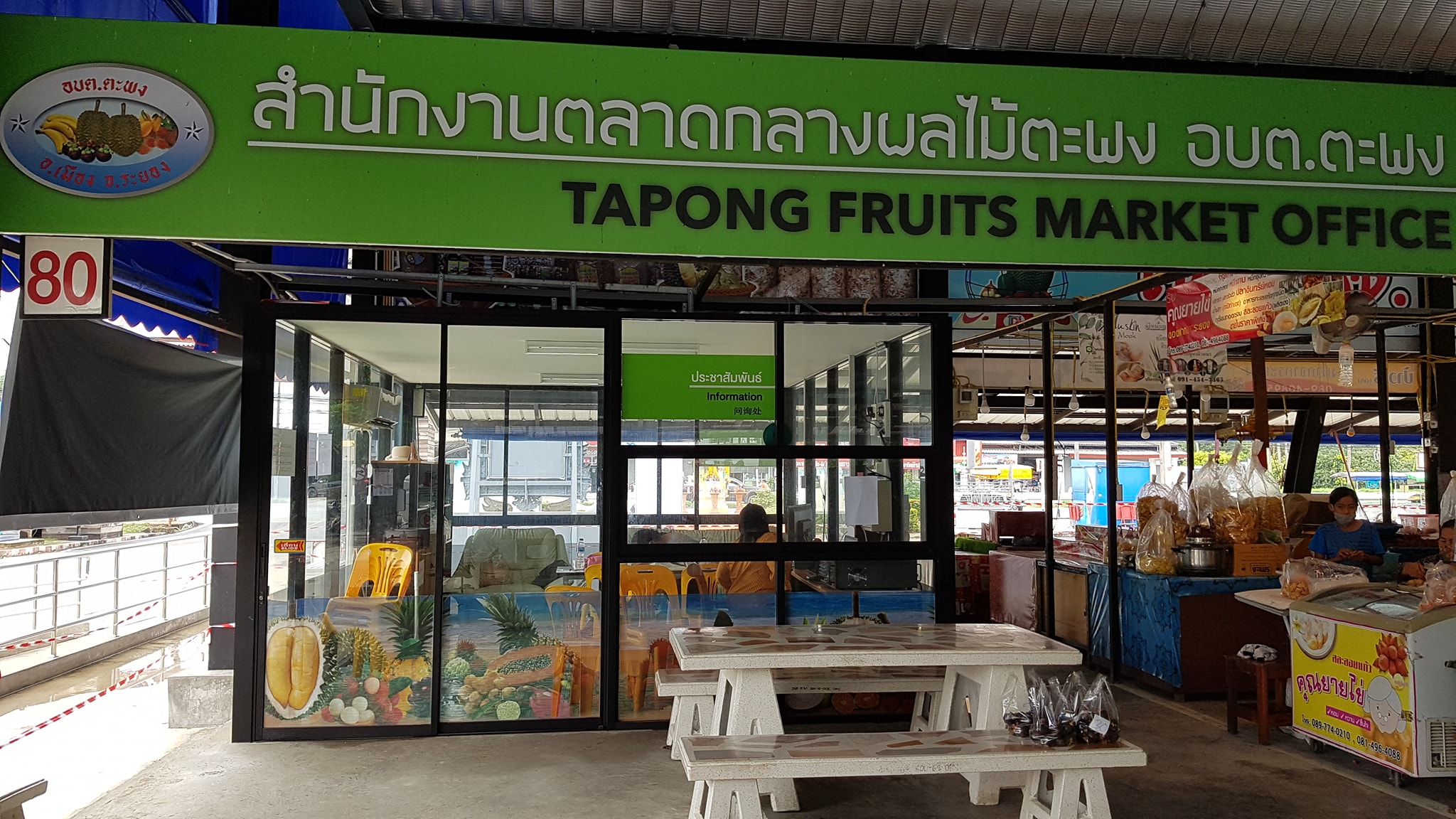 78357_สำนักงานลาด.jpg