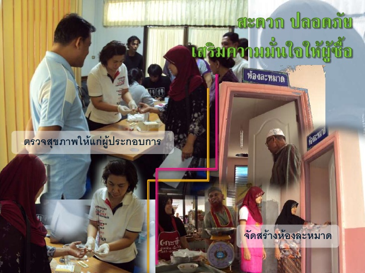 44403_ด้านคุ้มครองผู้บริโภค.jpg