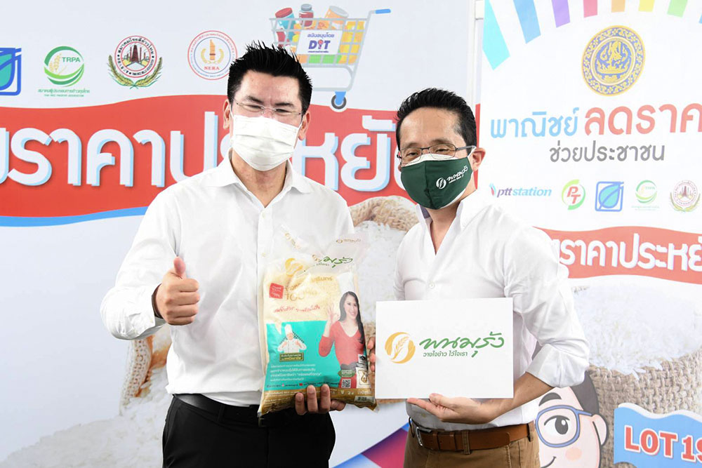 พาณิชย์ลดราคา ช่วยประชาชน ข้าวถุงราคาประหยัด