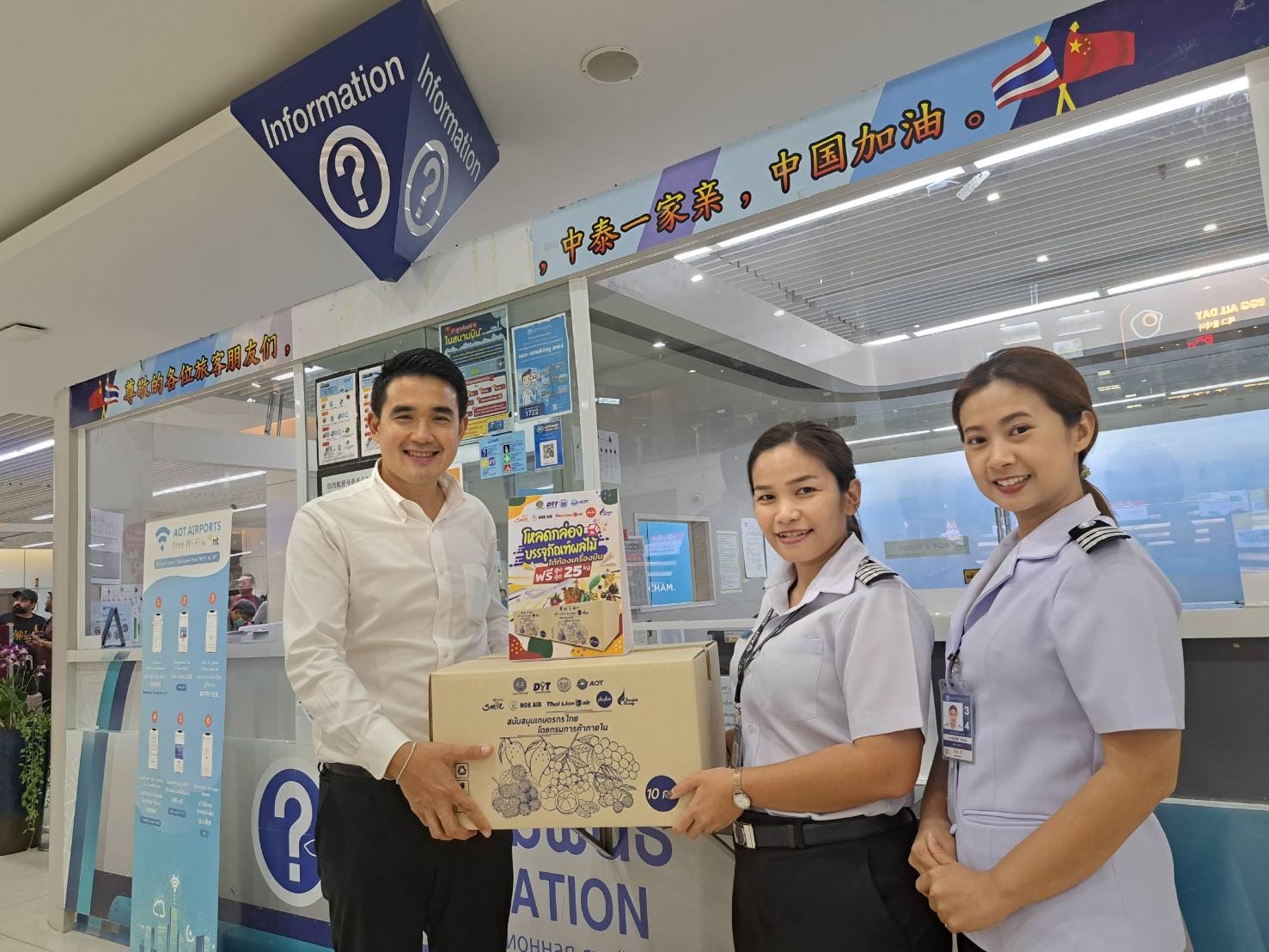 ตรวจติดตามการโหลดกล่องบรรจุผลไม้ในสนามบิน