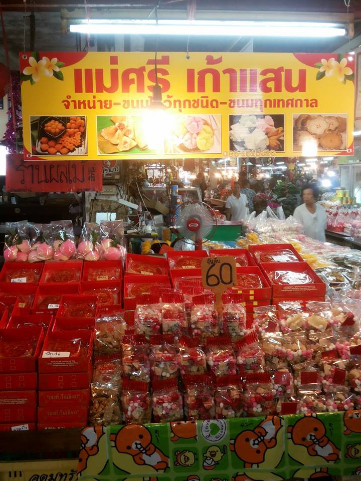 22896_ขนมหวาน.jpg