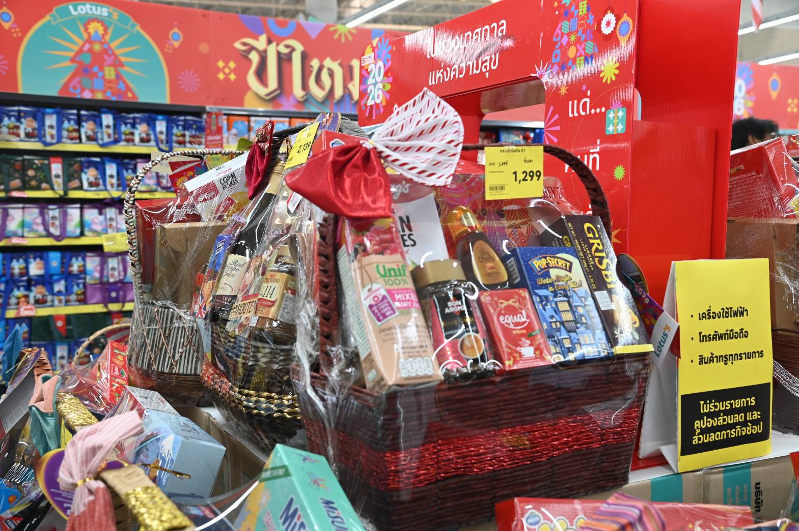 ข่าวเลขที่ 54/2569 DIT ลุยตรวจปีใหม่ 2569 ดูแลกระเช้าของขวัญ–การจำหน่ายสินค้าที่จุดพักรถ–หัวจ่ายน้ำมัน สร้างความเป็นธรรมให้ผู้บริโภค (19 ธันวาคม 2568)