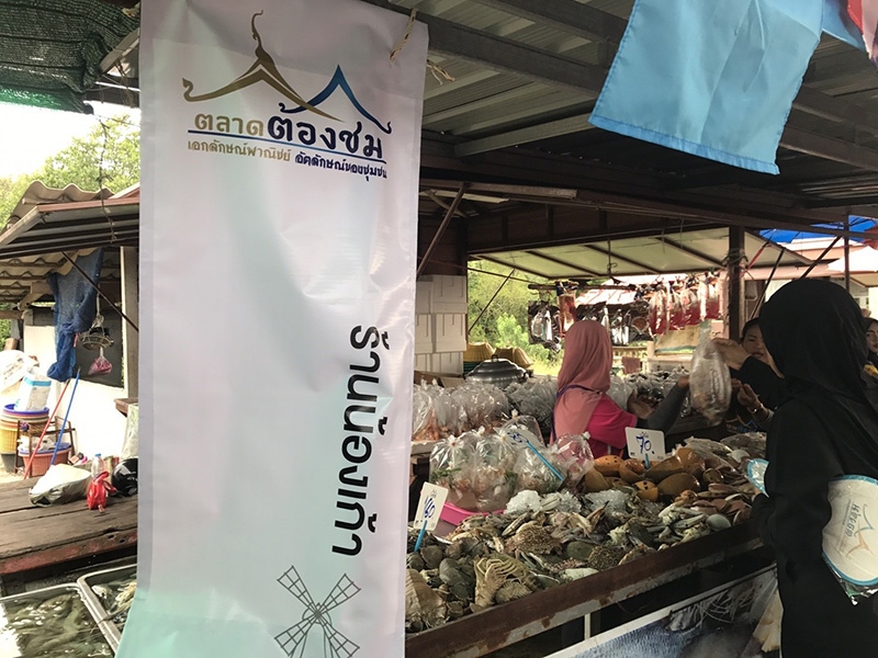 46795_แผงค้าอาหารทะเล.jpg
