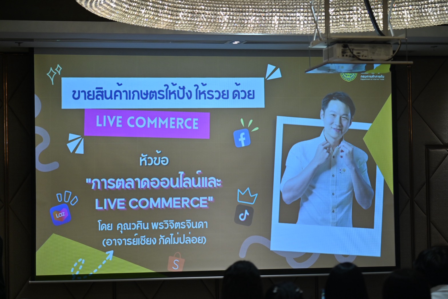 ข่าวเลขที่ 168/2569 “ค้าภายใน” ติวเข้มเกษตรกร–ผู้ประกอบการ  ใช้ Live Commerce ขยายตลาดสินค้าเกษตร (21 มิถุนายน 2569)