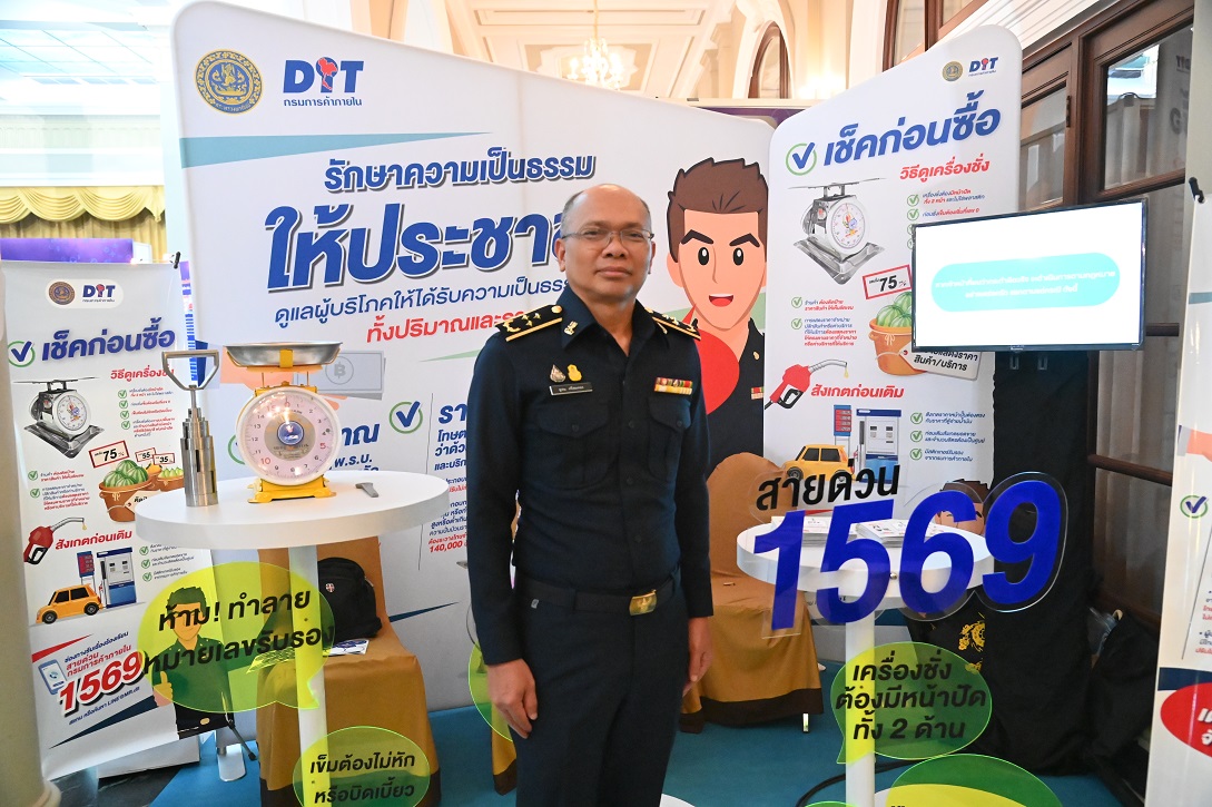 กรมการค้าภายในร่วมวันคุ้มครองผู้บริโภคไทย เน้น “ผู้บริโภครักษาสิทธิ” ในการเลือกซื้อสินค้าและบริการ
